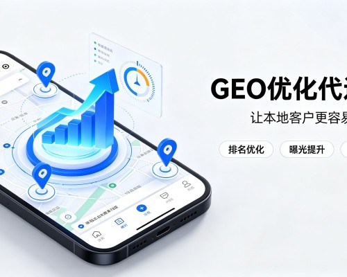 留坝GEO优化